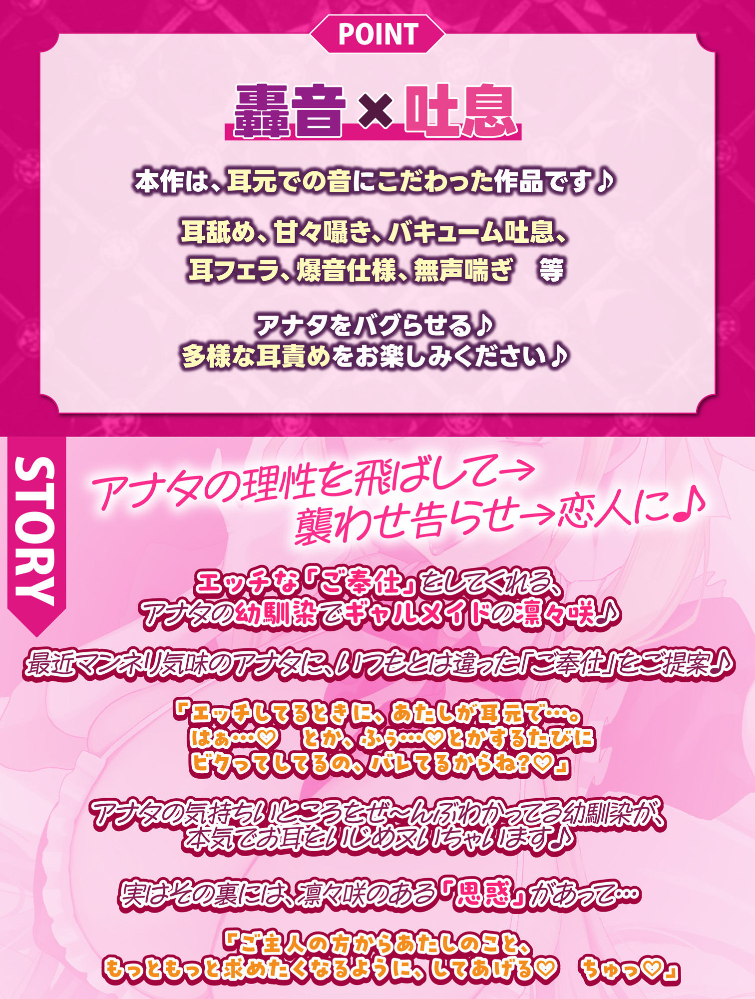 【轟音×吐息】ギャルメイド凛々咲（りりさ）の耳フェラ特化ご奉仕 〜耳元で爆音フェラ音とバキュームからの吐息を聞かせて理性バグらせてあげる〜