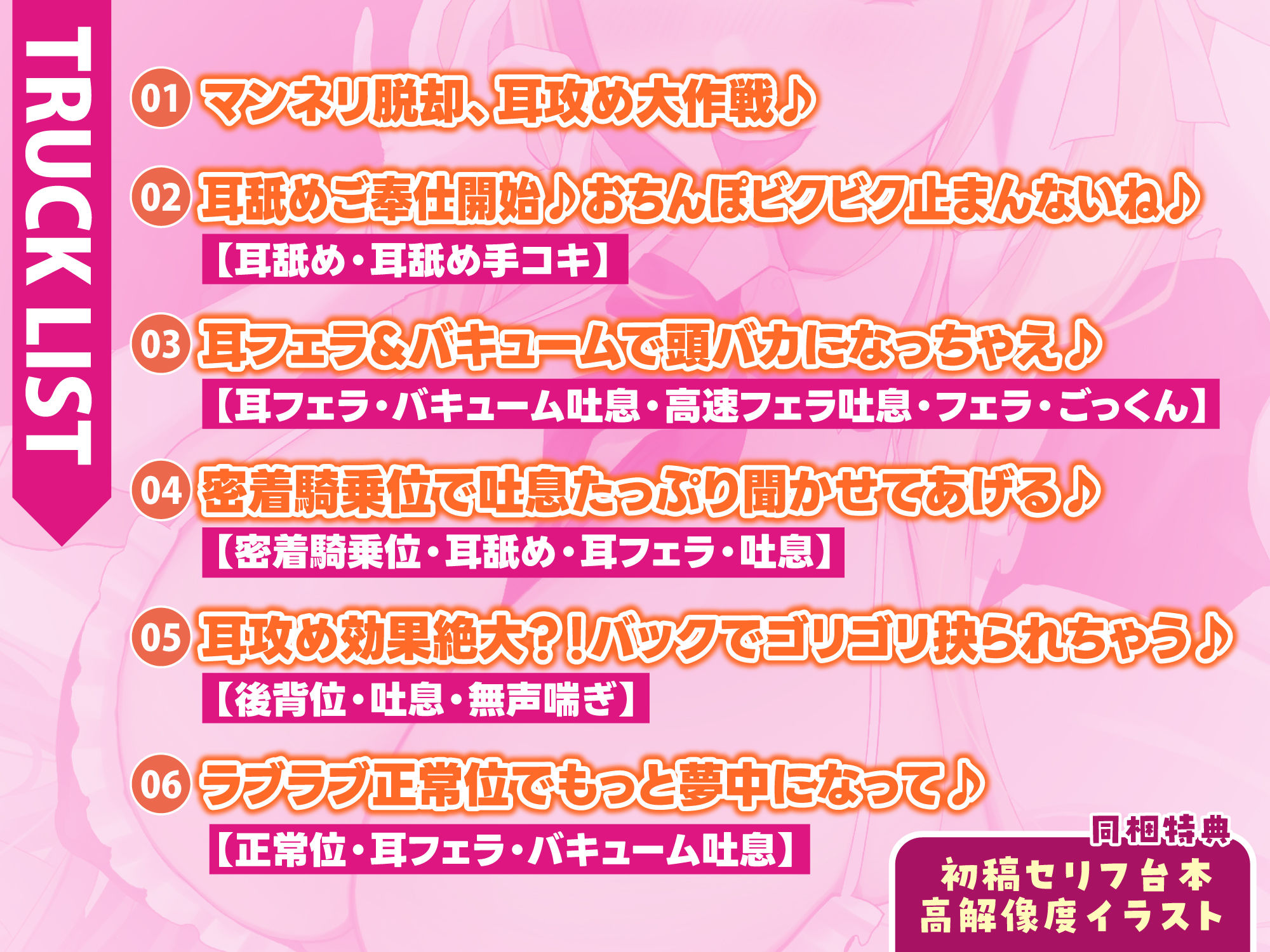 【轟音×吐息】ギャルメイド凛々咲（りりさ）の耳フェラ特化ご奉仕 〜耳元で爆音フェラ音とバキュームからの吐息を聞かせて理性バグらせてあげる〜