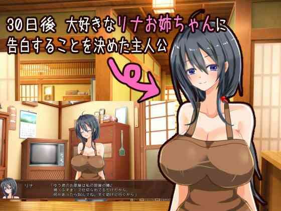 ワンオペ旅館経営記〜えっちなお姉さんと一途でいたい僕〜