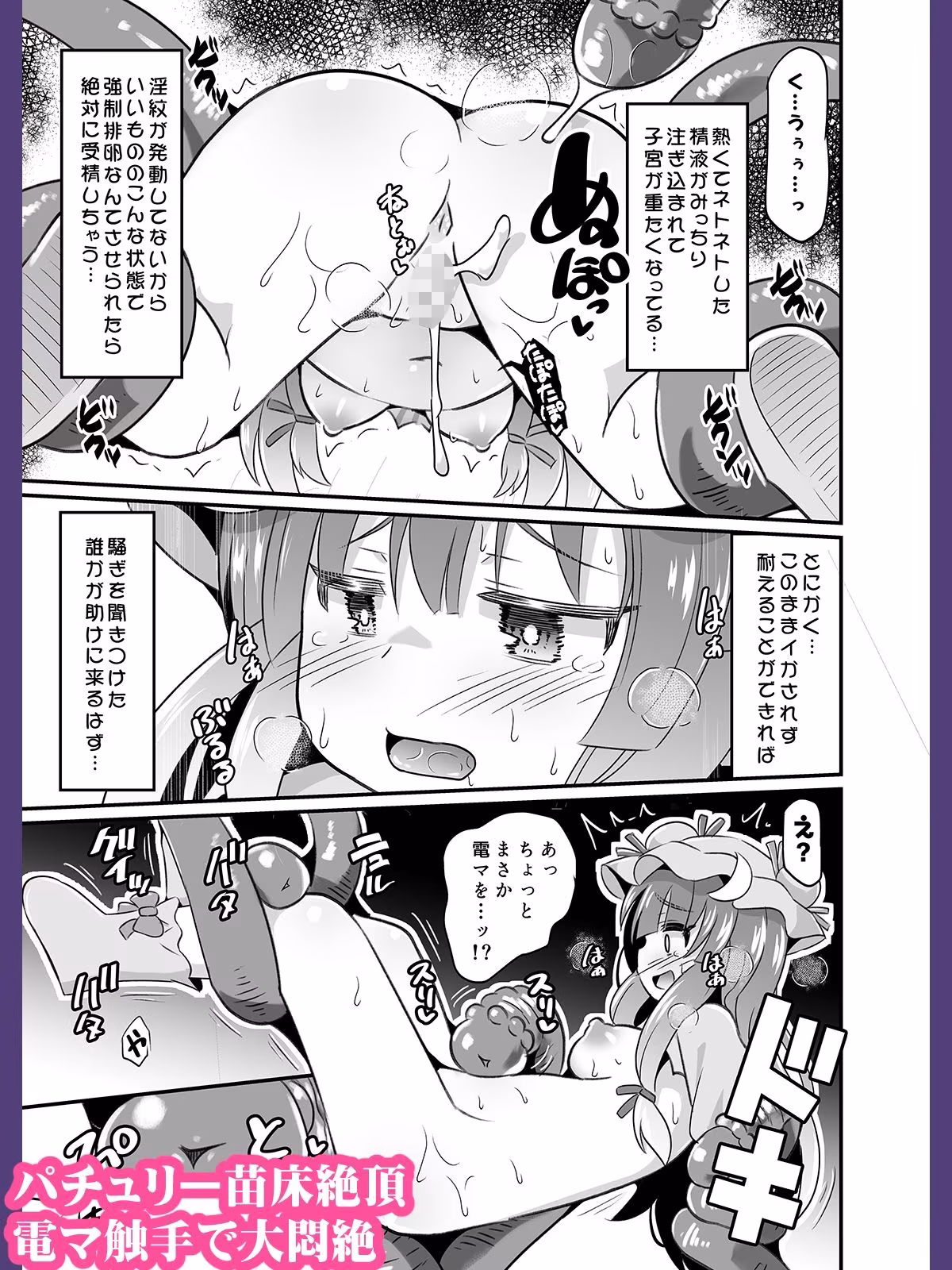 神聖ファウンテン触手苗床総集編