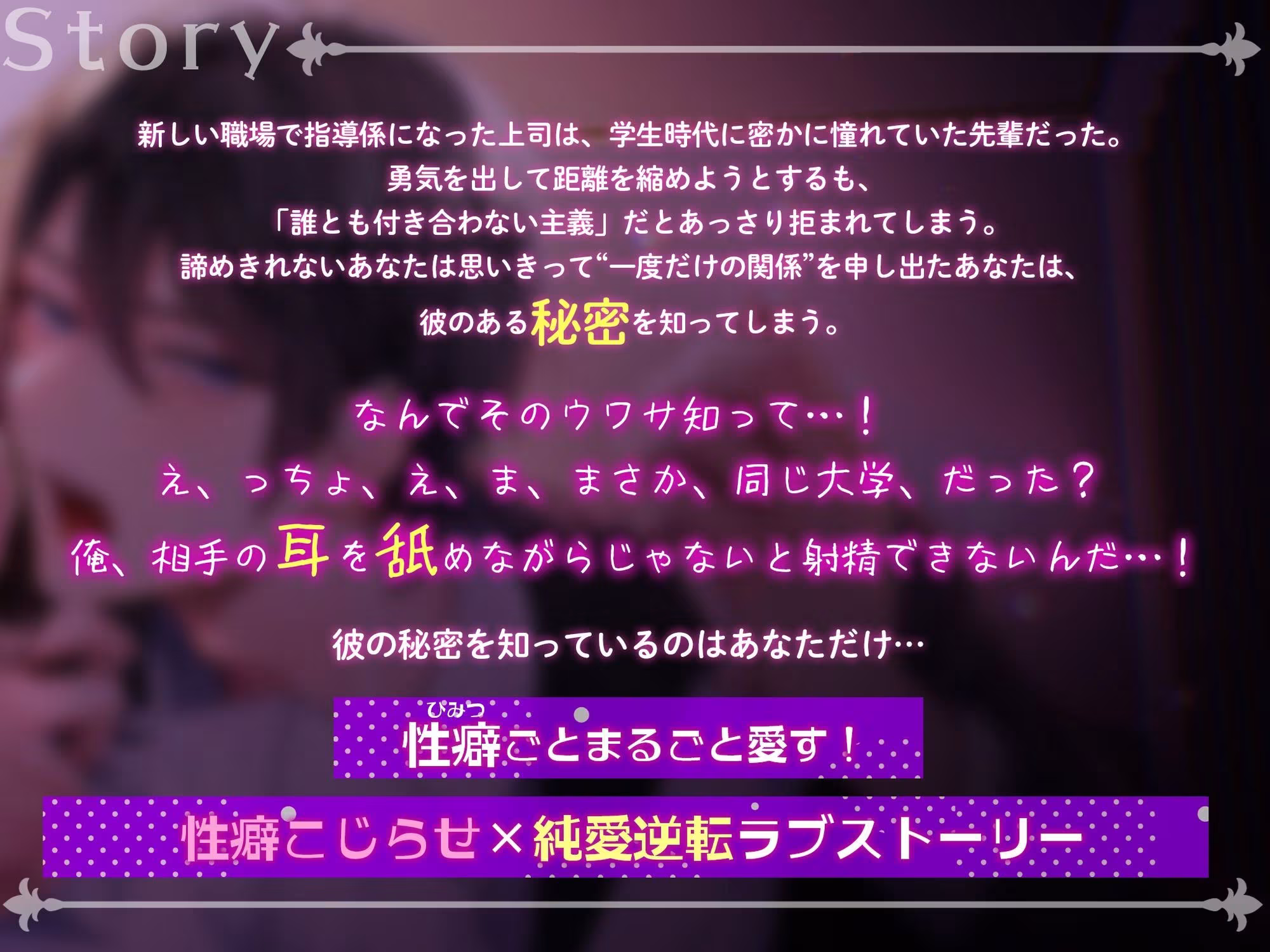 黒崎さん、××しながらじゃないとイけない身体なんですか！？【ぐっぽり舐め音MAX】