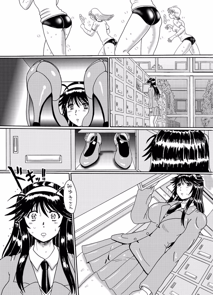 マゾ奴●麻紀と飴色ラバーレオタード