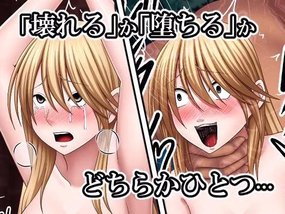 敗北した女退魔士の末路