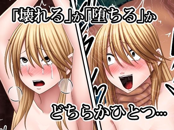 敗北した女退魔士の末路