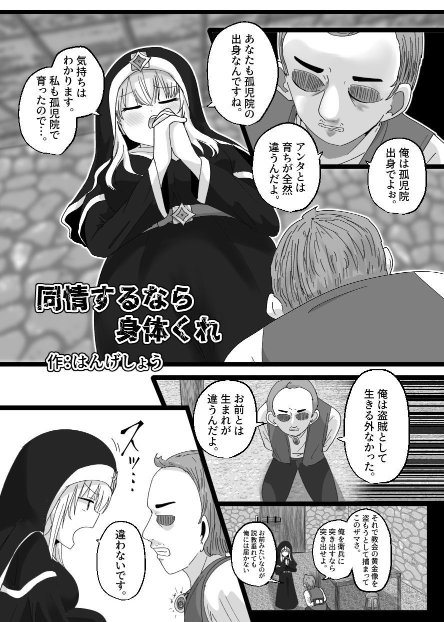 入れ替わり合同2025