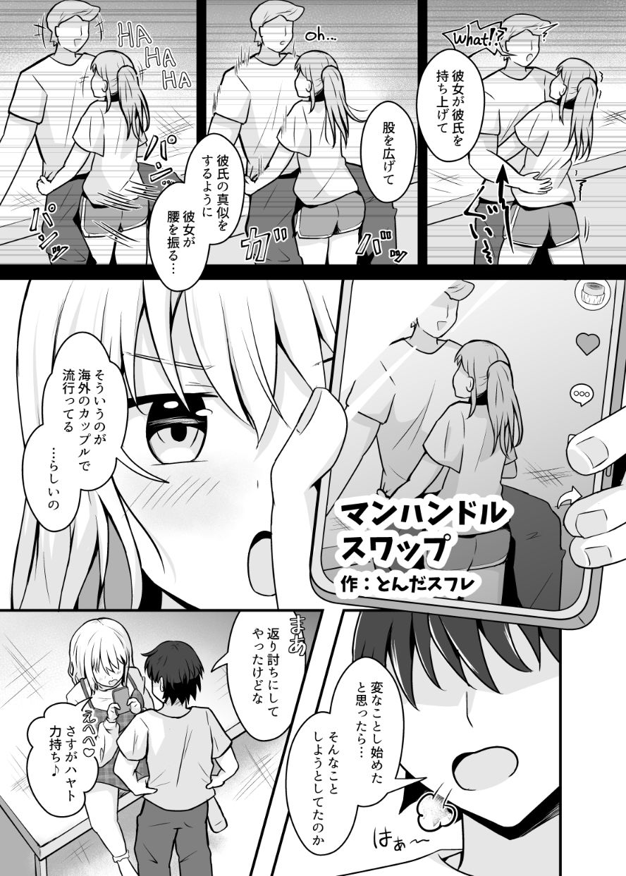 入れ替わり合同2025