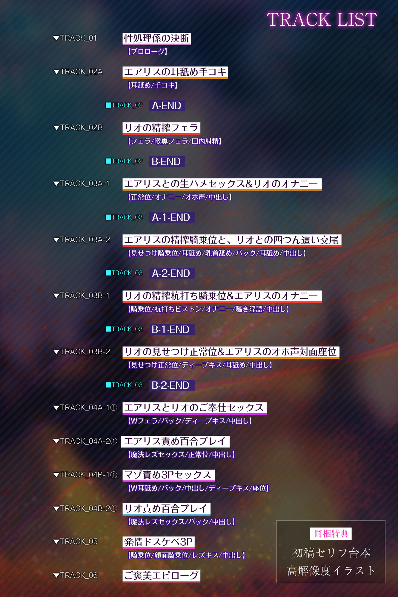 【ルート分岐マルチEND】性欲ガチヤバ勇者パーティーの性処理係【ヒロイン優位W轟音オホ】