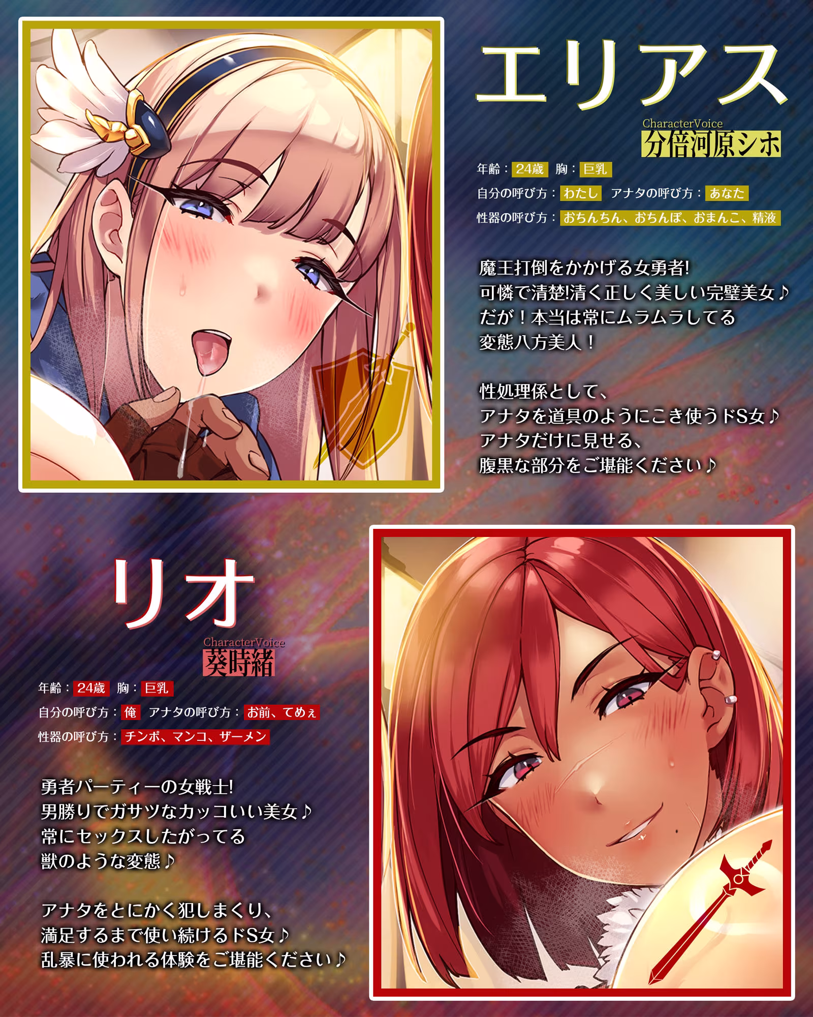 【ルート分岐マルチEND】性欲ガチヤバ勇者パーティーの性処理係【ヒロイン優位W轟音オホ】