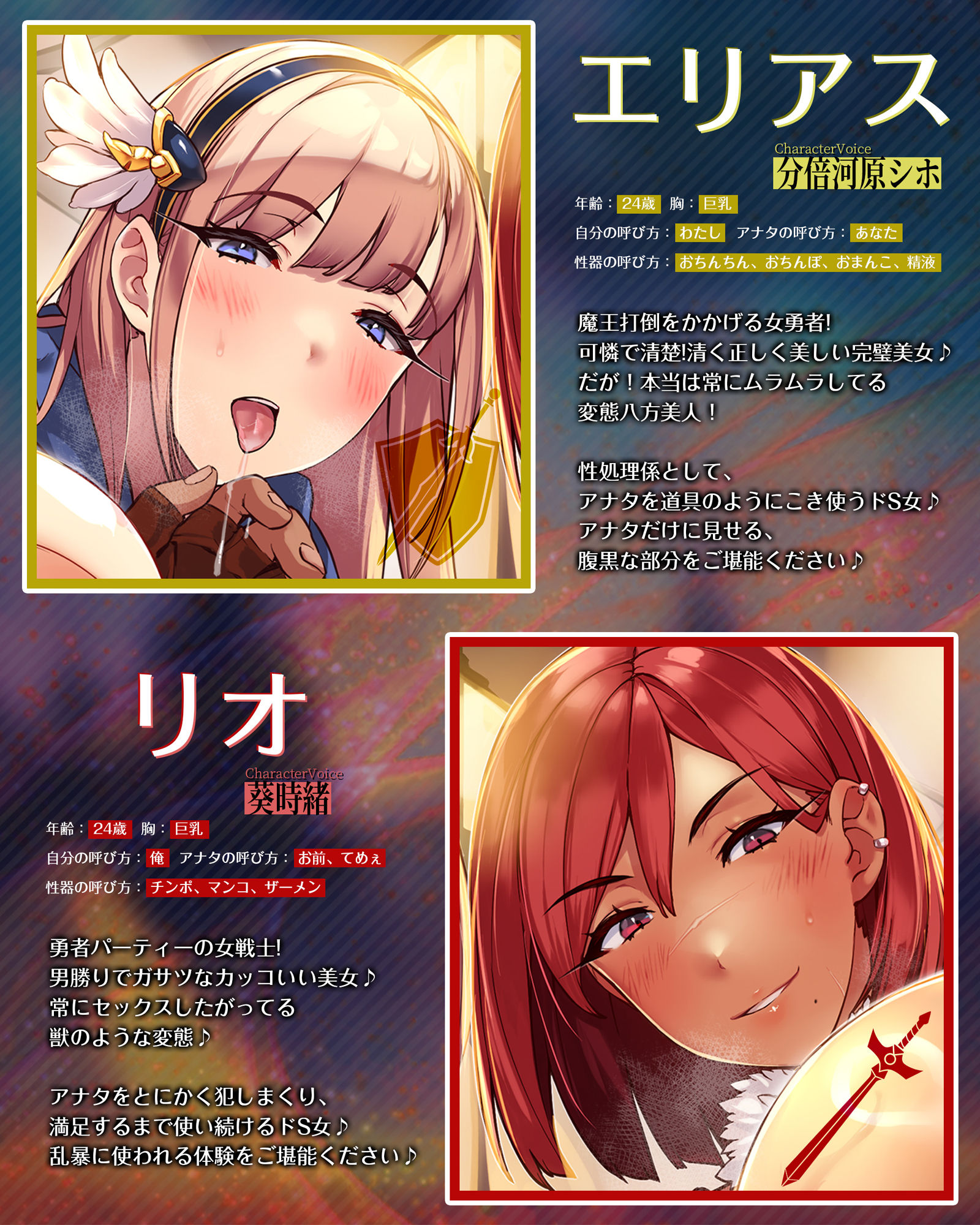 【ルート分岐マルチEND】性欲ガチヤバ勇者パーティーの性処理係【ヒロイン優位W轟音オホ】