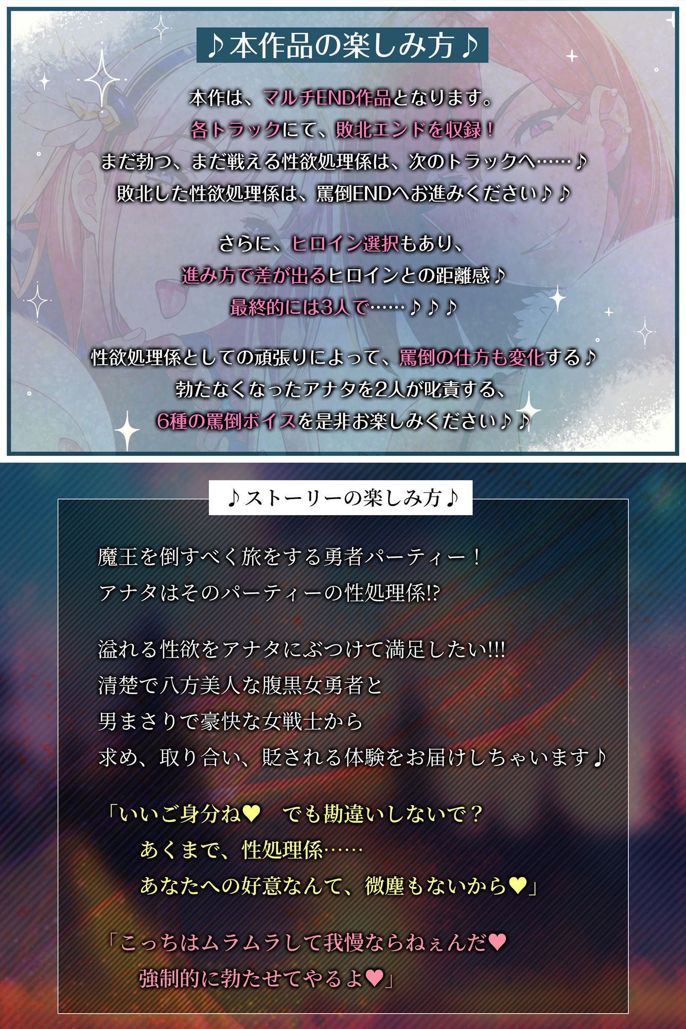 【ルート分岐マルチEND】性欲ガチヤバ勇者パーティーの性処理係【ヒロイン優位W轟音オホ】