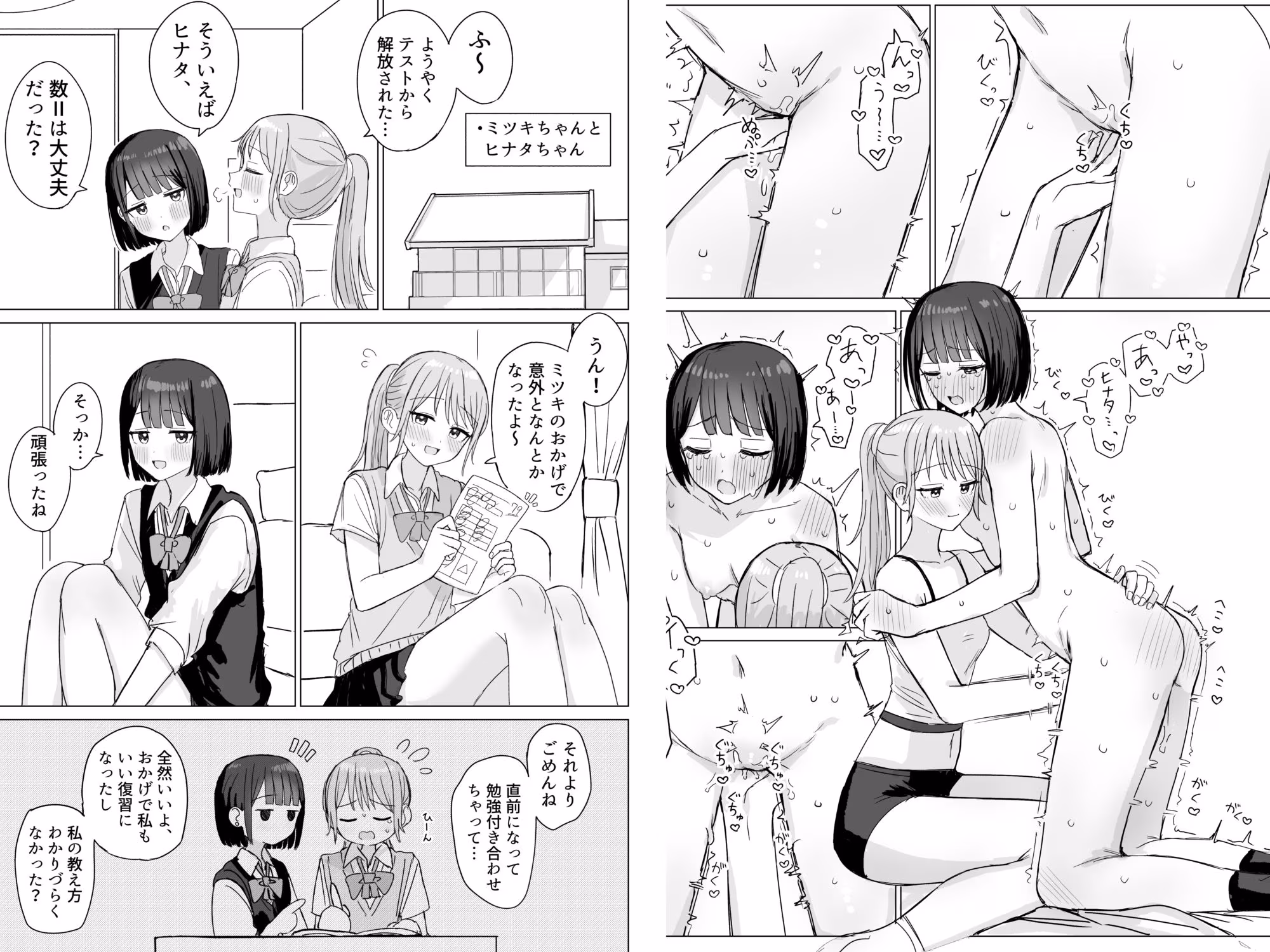 あまあま百合えっち短編集2