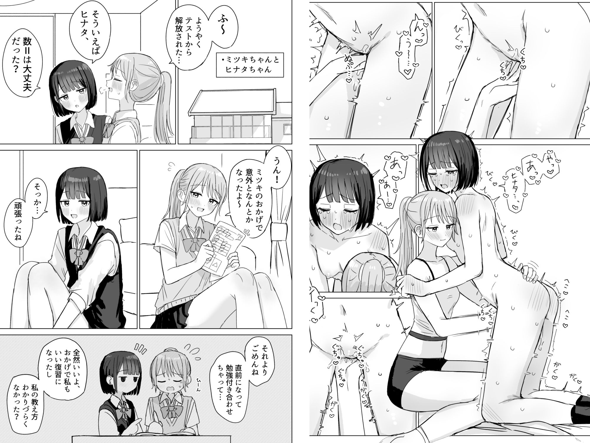 あまあま百合えっち短編集2