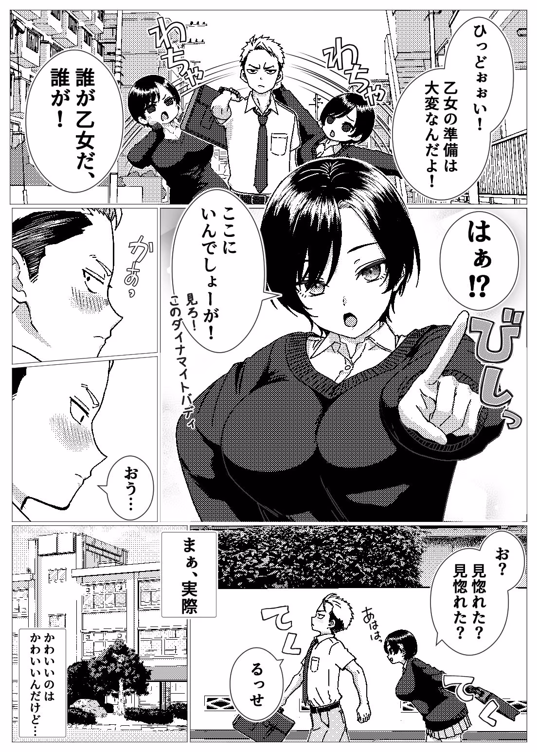 フェロモンだだ漏れ幼なじみサキュバスハーフちゃん