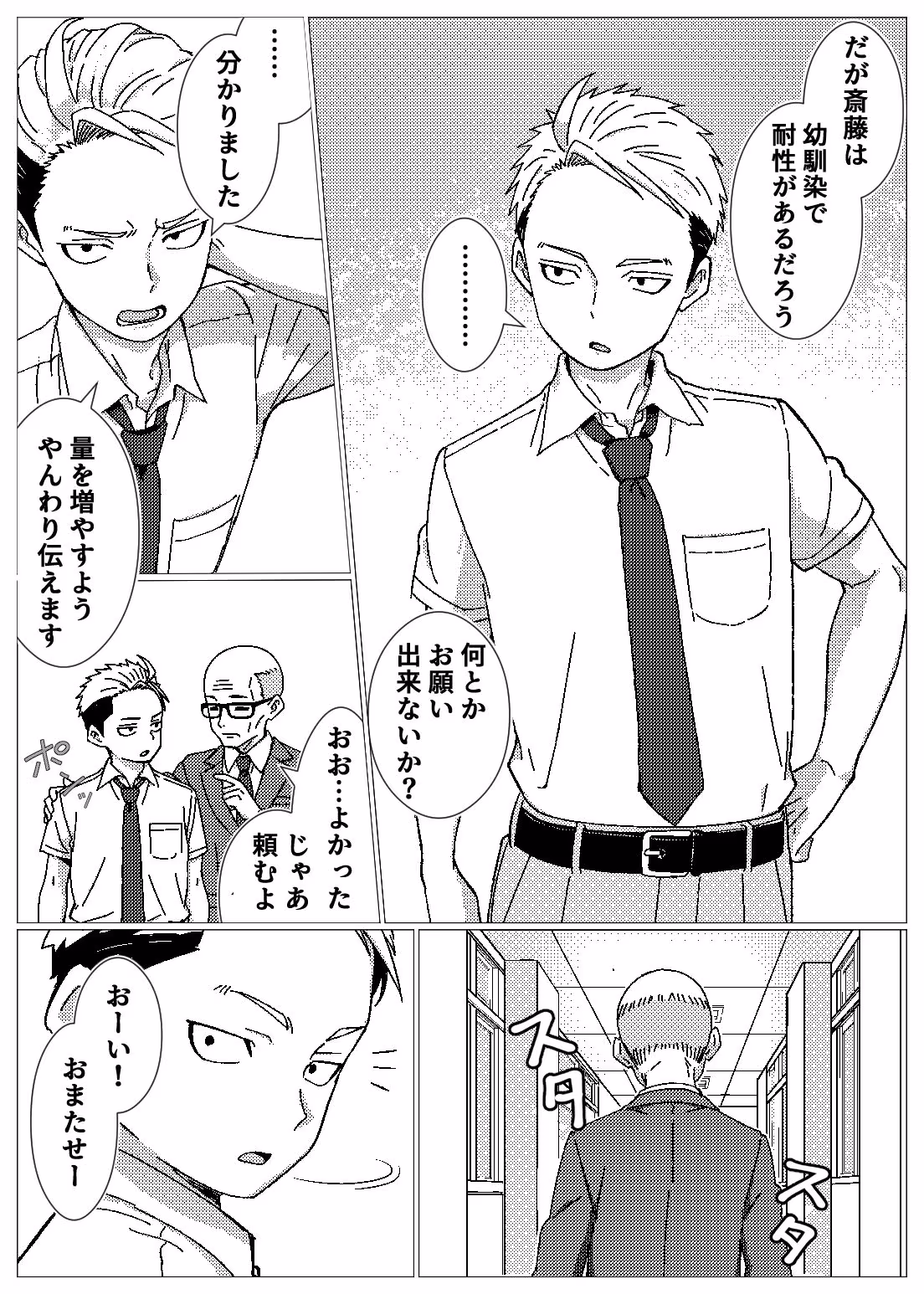 フェロモンだだ漏れ幼なじみサキュバスハーフちゃん