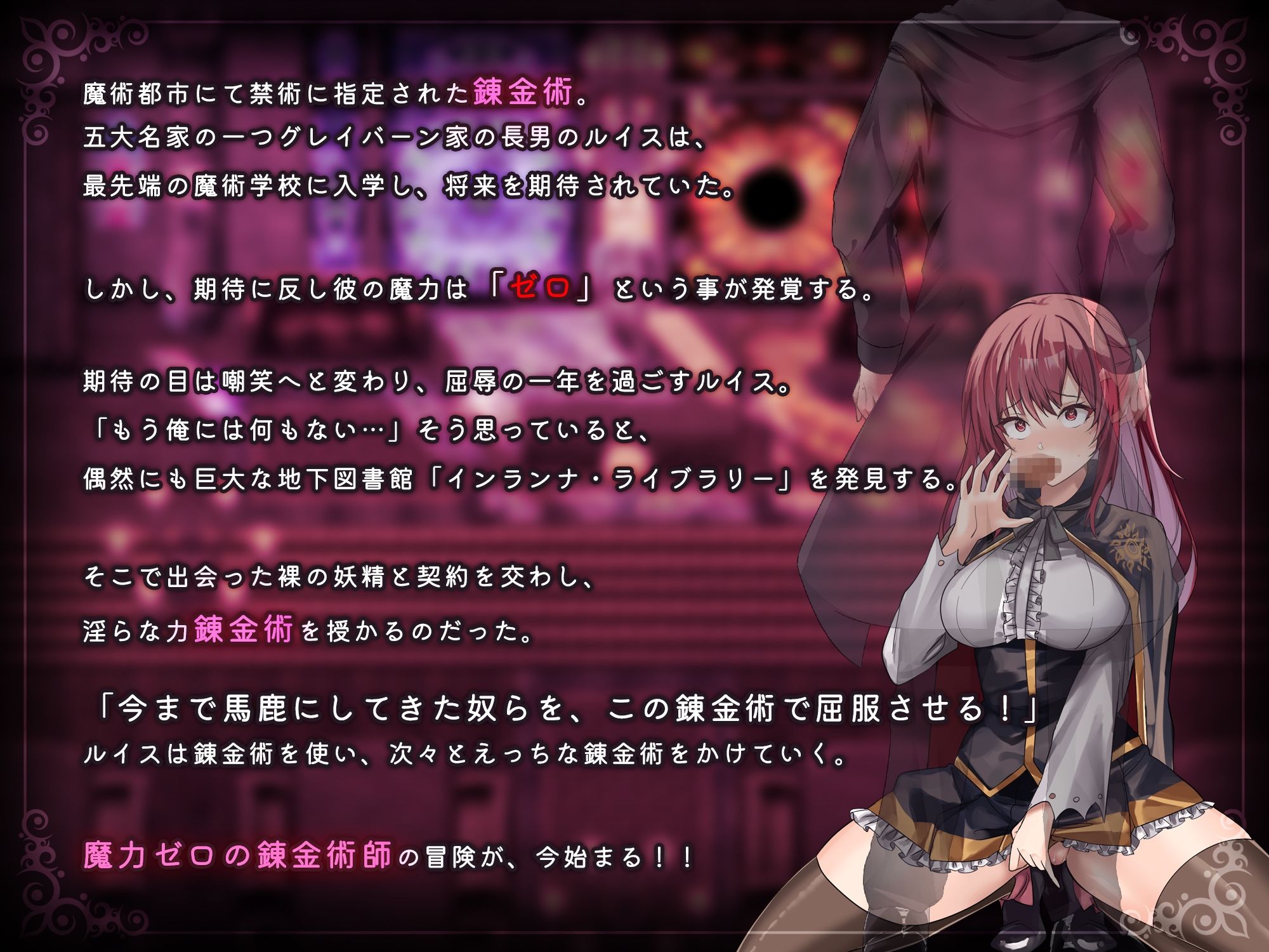 魔術学校の落ちこぼれ錬金術師