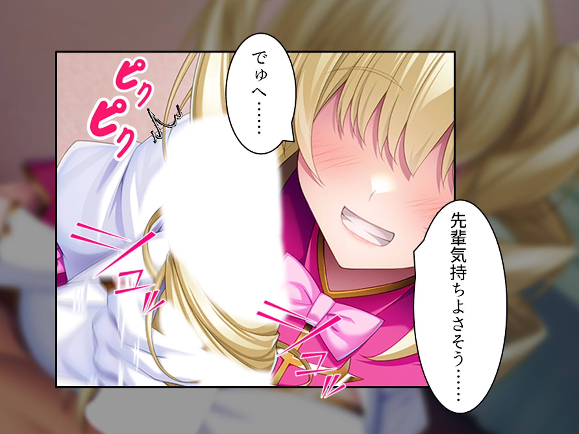 友達を作れ！デカパイデカ尻後輩とドスケベ学園生活 下巻