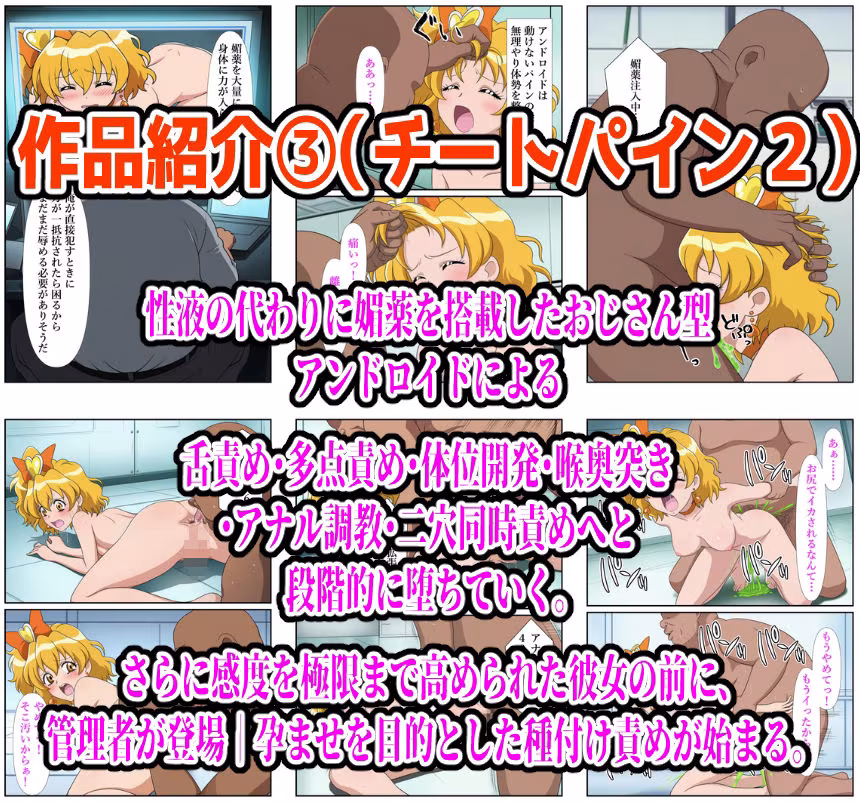 【計989P】プリキュア完全敗北【総集編】