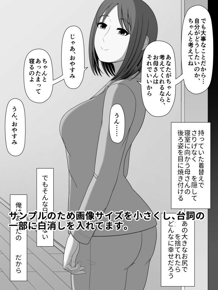 実母相姦 静 ―母に帰る日―