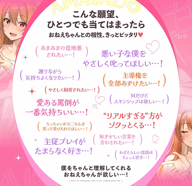 【飼育オナサポ】甘サドおねえちゃん