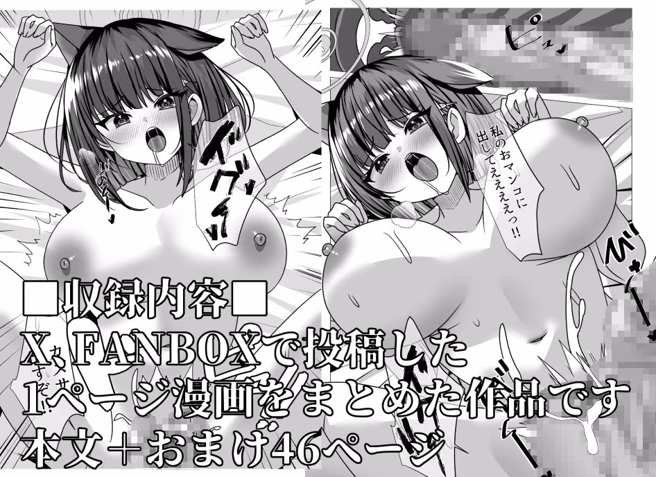 キヴォトス正妻大決戦！！