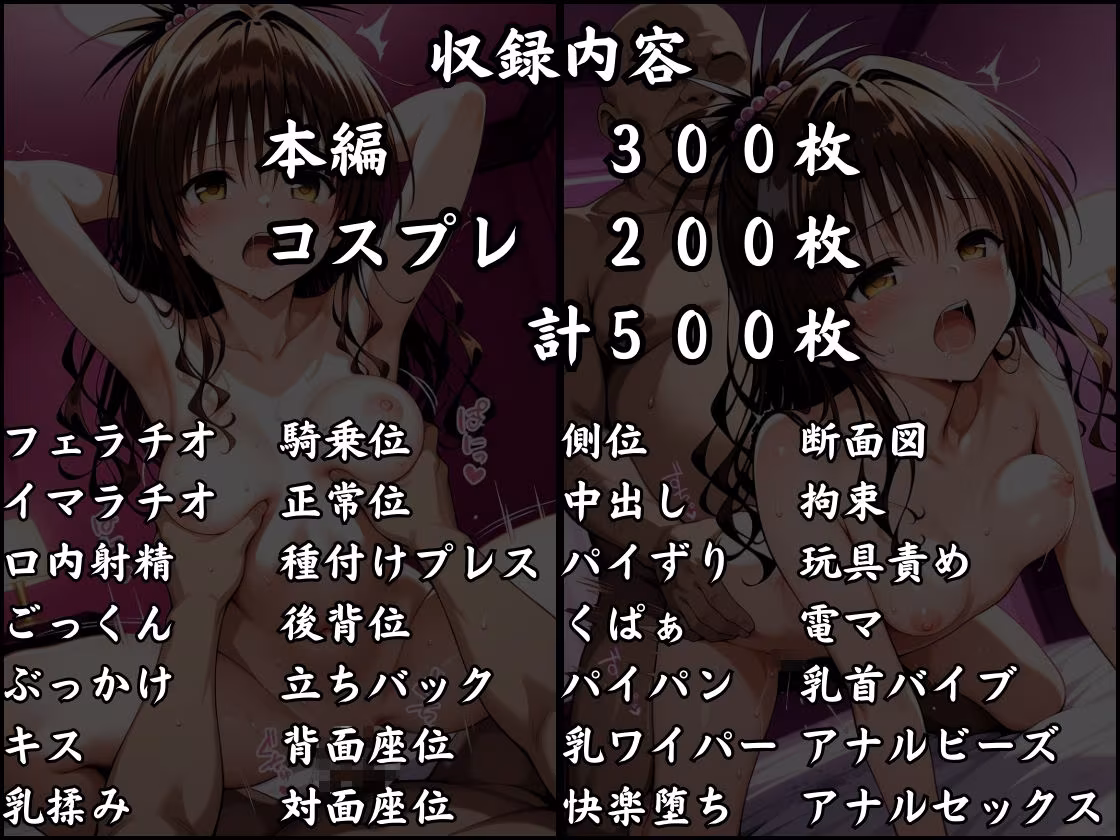 パパ活はじめました 〜借金返済に苦しむヒロインたち〜 【結〇美柑編】