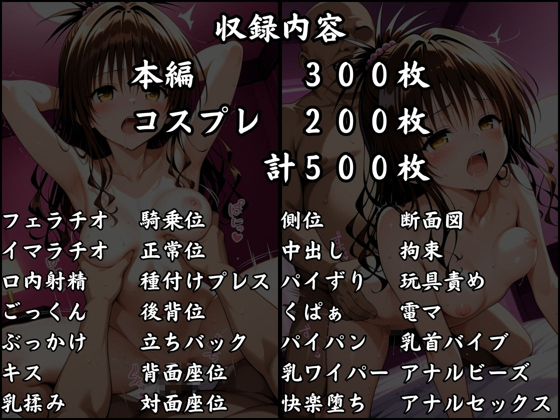 パパ活はじめました 〜借金返済に苦しむヒロインたち〜 【結〇美柑編】