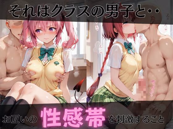 【Tol●veる】放課後ヒロインズ黒咲●亜/結城●柑/ナ●編