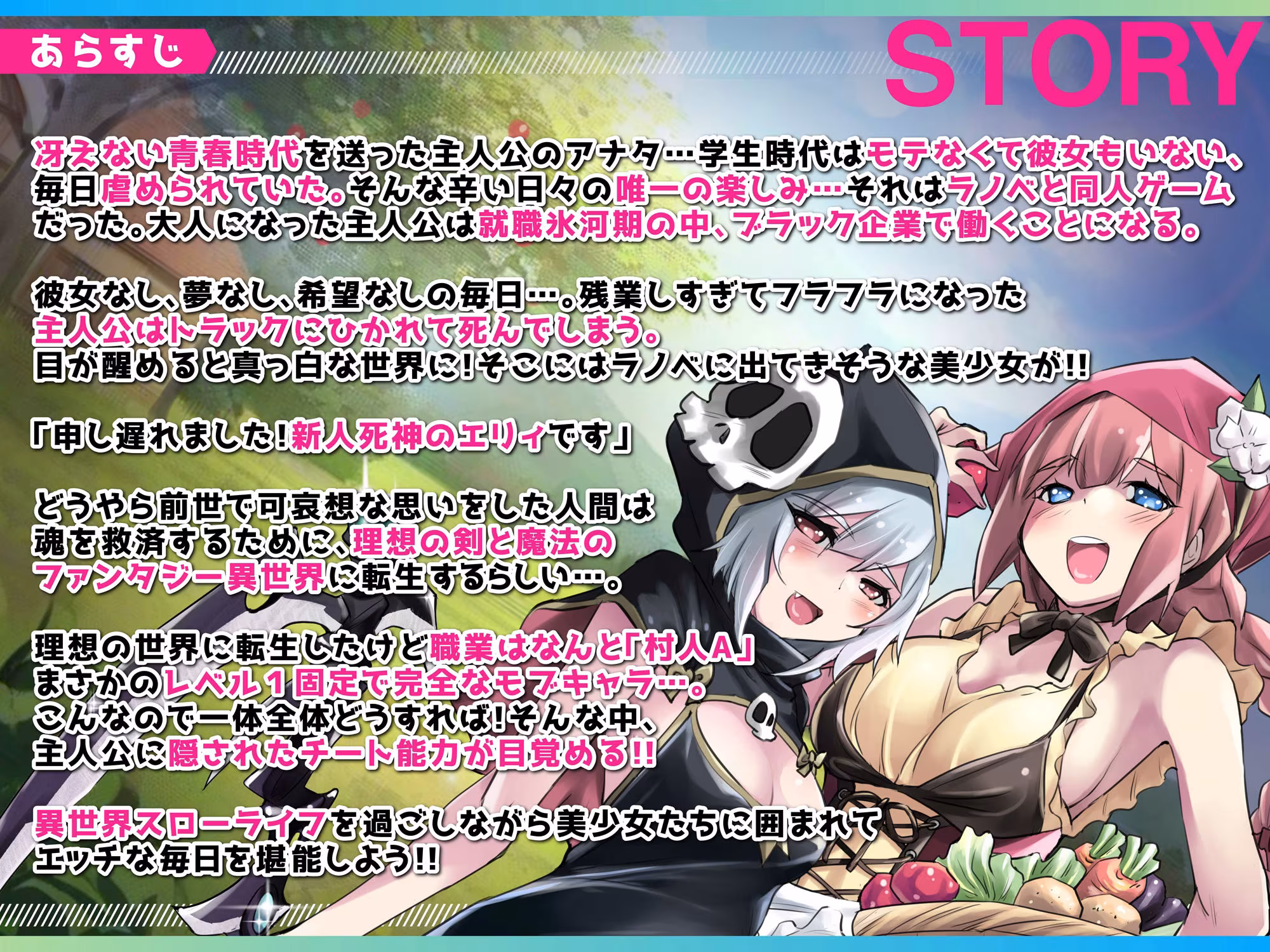 異世界スローライフ牧場〜転生したら最初の村人Aでレベル1固定だったけどチートスキルでハーレム築いて世界も救うお話〜