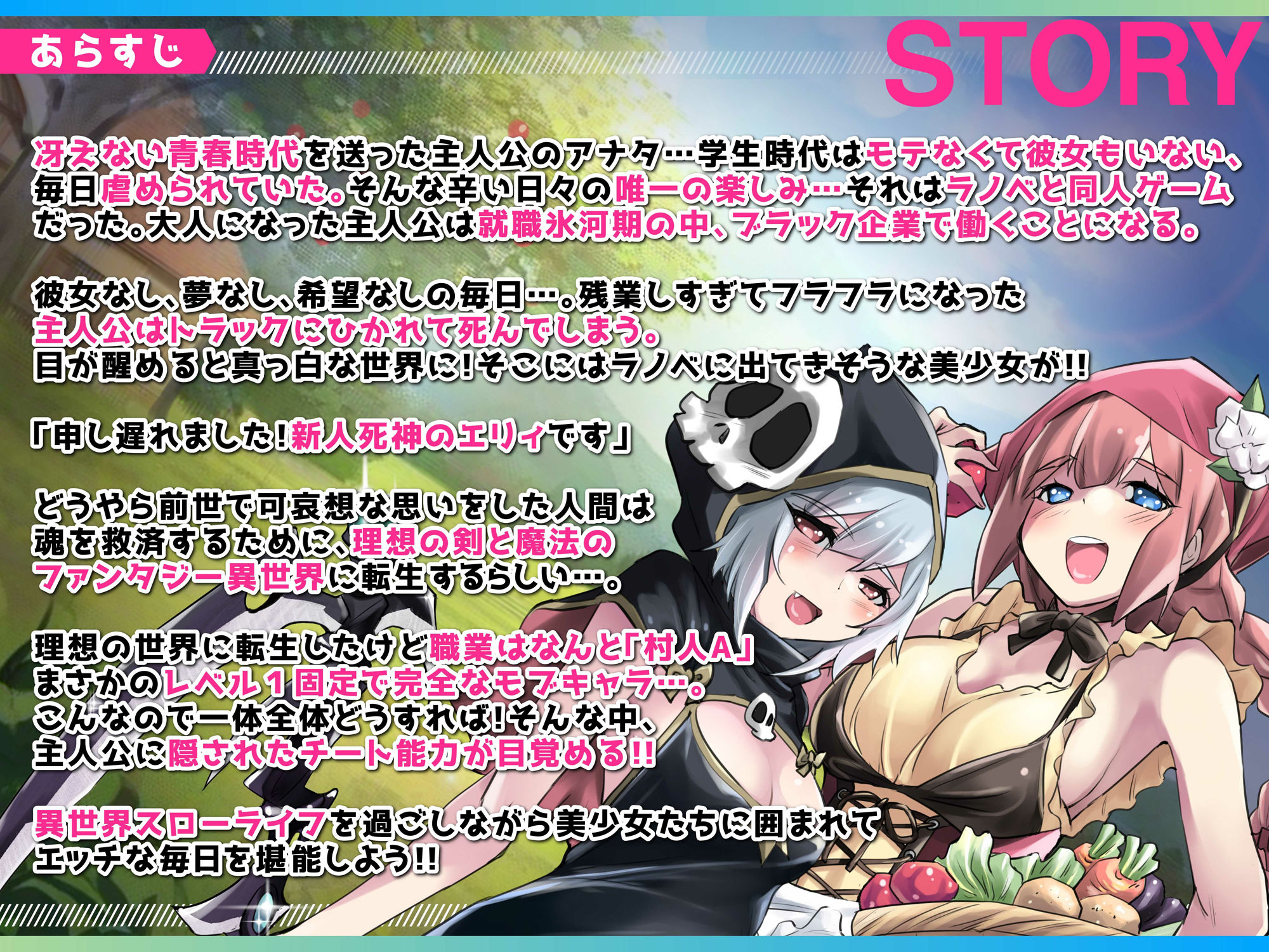 異世界スローライフ牧場〜転生したら最初の村人Aでレベル1固定だったけどチートスキルでハーレム築いて世界も救うお話〜