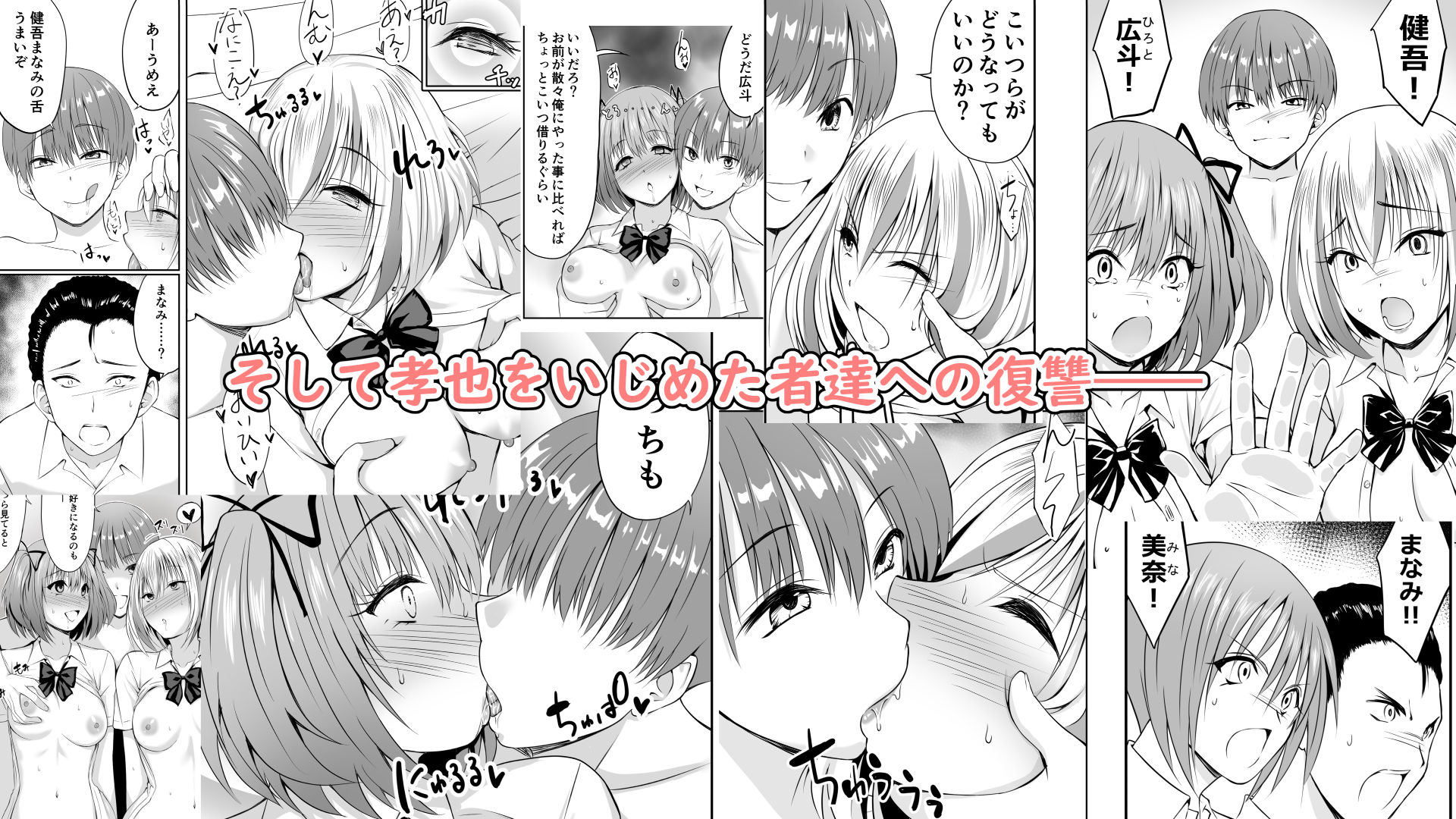 いじめの復讐の為に洗脳怪人の力を手に入れた俺が魔法少女を倒すまで