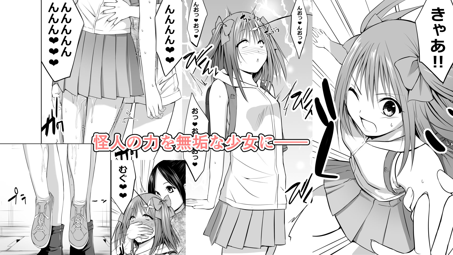 いじめの復讐の為に洗脳怪人の力を手に入れた俺が魔法少女を倒すまで