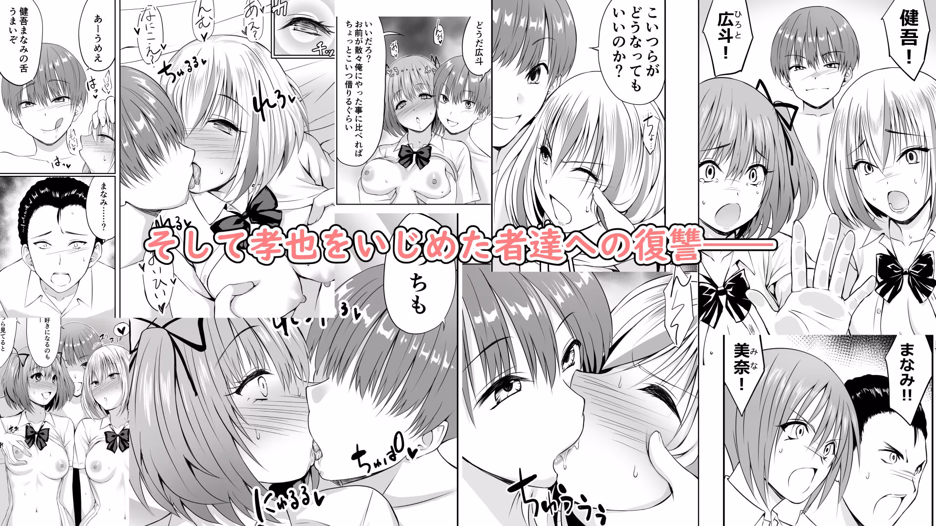 いじめの復讐の為に洗脳怪人の力を手に入れた俺が魔法少女を倒すまで