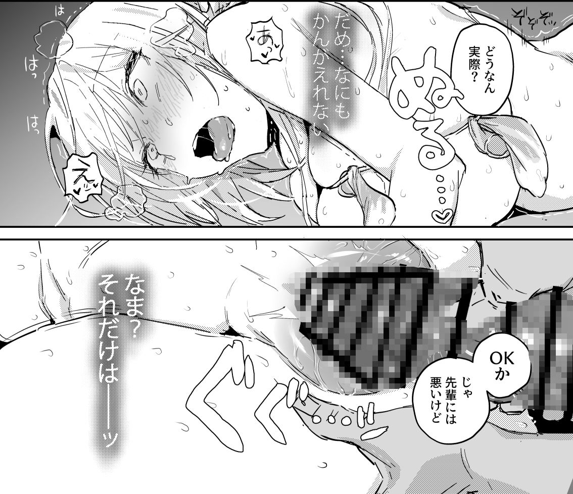 新妻の小春、ネトラセ