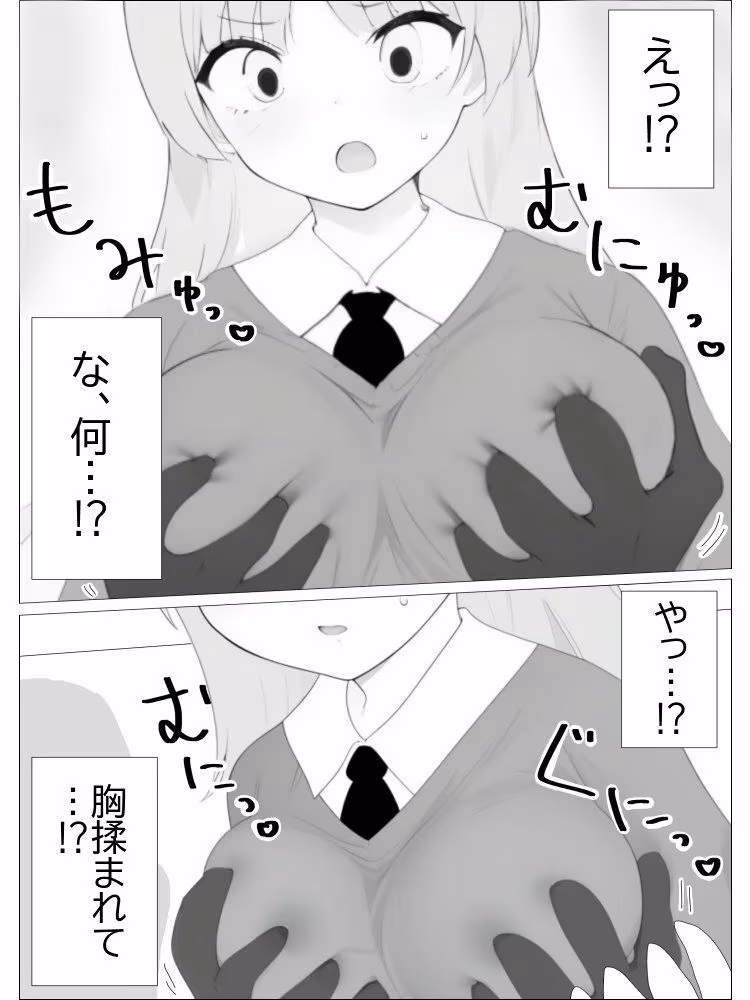 超常の園〜透明化でえっちな悪戯〜