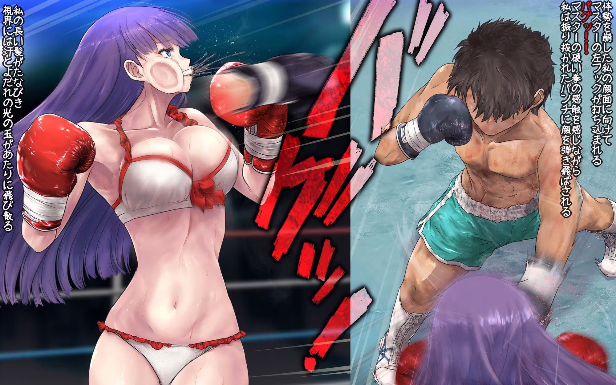 マルタさんとボクシング、しよっ♪ side:L