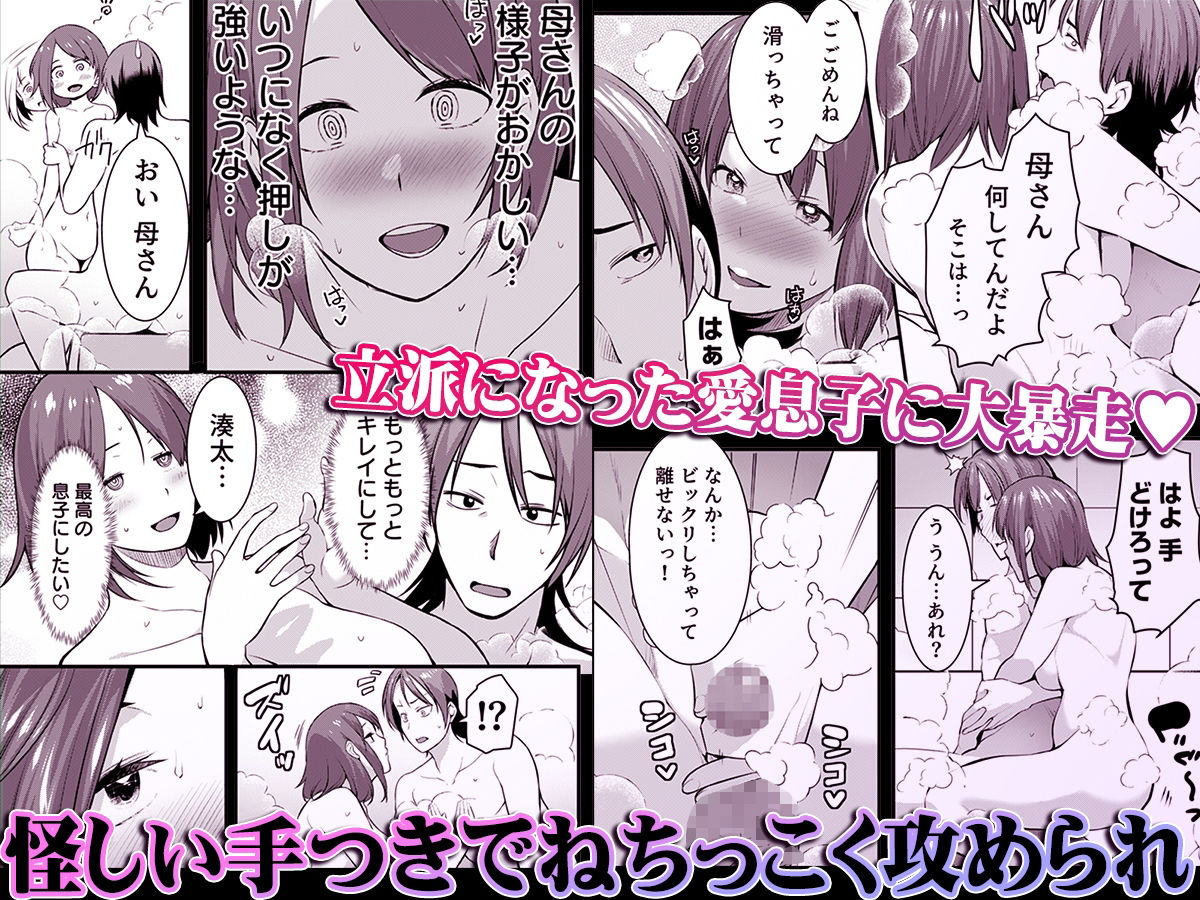 家では発情ママ、教室ではクールな担任 1