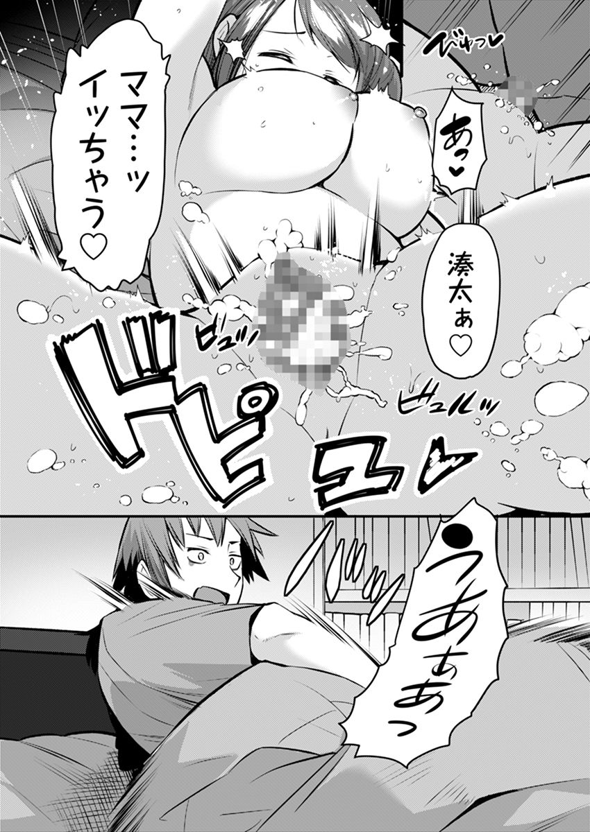 家では発情ママ、教室ではクールな担任 1