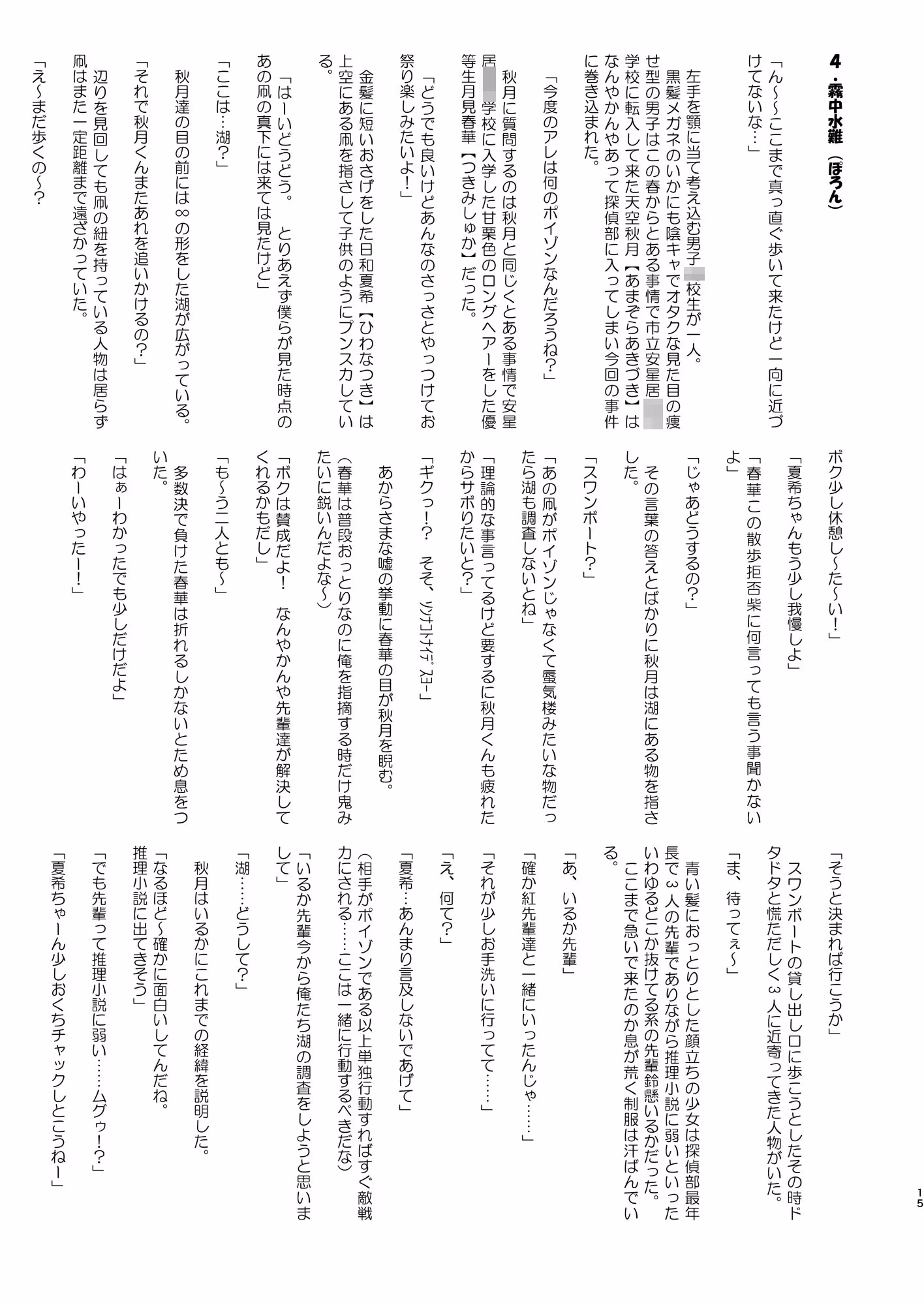 エージェントシリウス×SS03 外伝コラボ何でもヤリ放題パークライフ