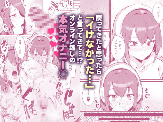 【限定特典付きボイコミ特装版】ネットで出会った巨乳彼女と会ったら搾り取られまくった話。