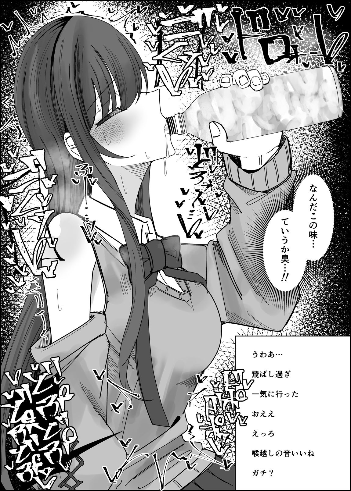 リスナーさんのザーメンください