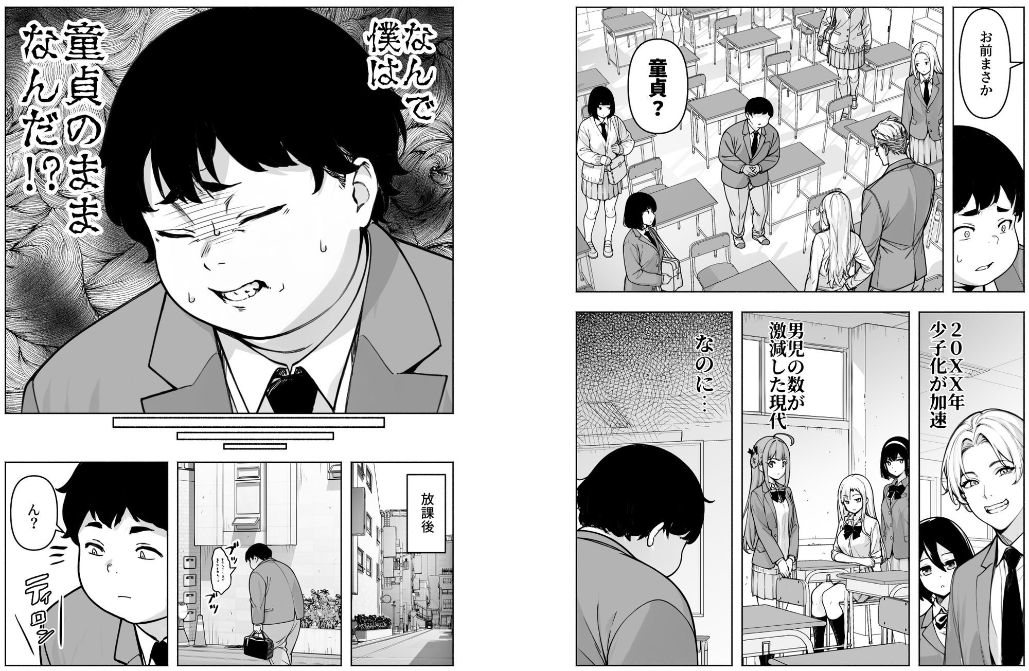 提示すれば即ヤレる！？勃起の国策 童卒認定試験