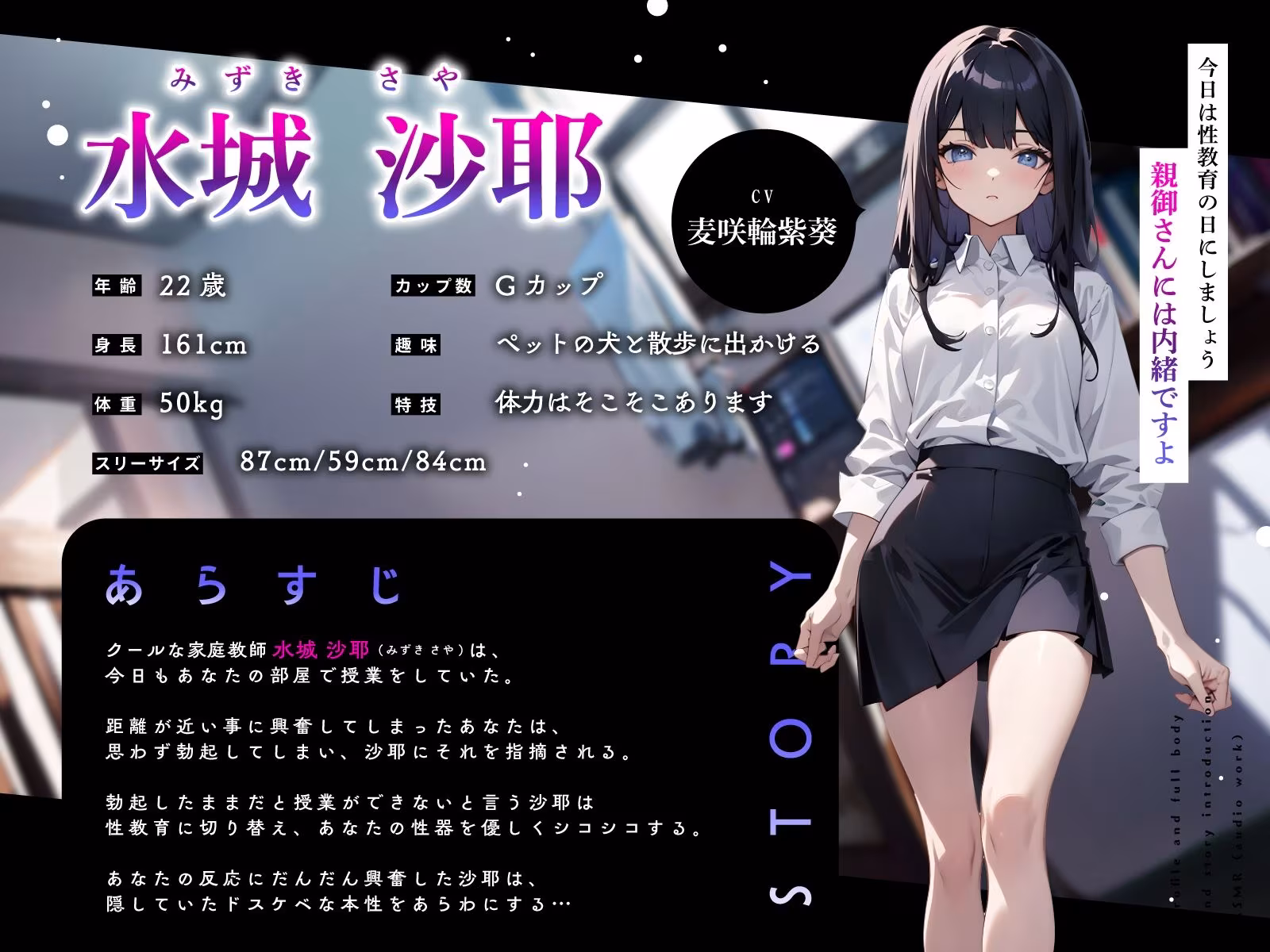 クールなドスケベ家庭教師と秘密のえっち授業〜淡々と快楽依存させられるとろとろ中出し性活（はーと）〜