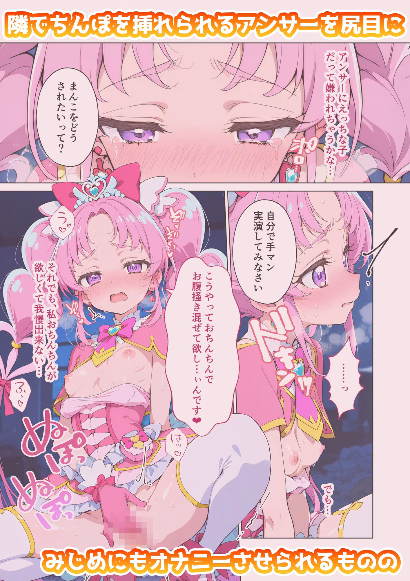 キュ◯アンサー＆ミスティックのいちばん長い日Vol.2〜性処理ペットでふたりは仲良くボテ腹〜