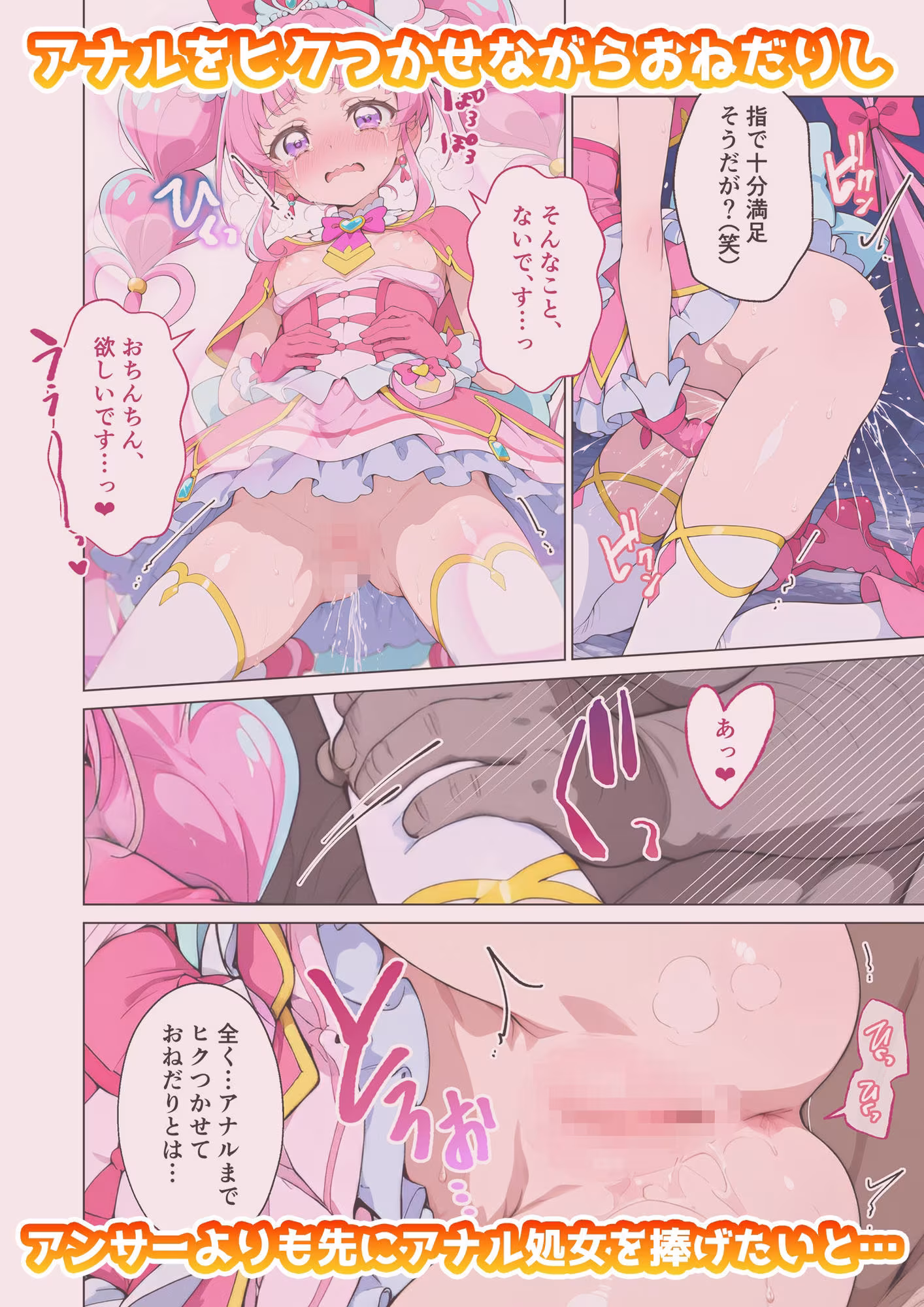 キュ◯アンサー＆ミスティックのいちばん長い日Vol.2〜性処理ペットでふたりは仲良くボテ腹〜