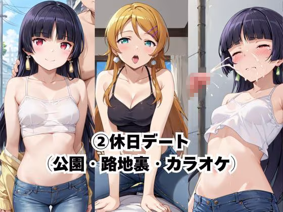 完璧すぎる極上彼女に溺れる毎日〜高〇桐乃＆五〇瑠璃編〜