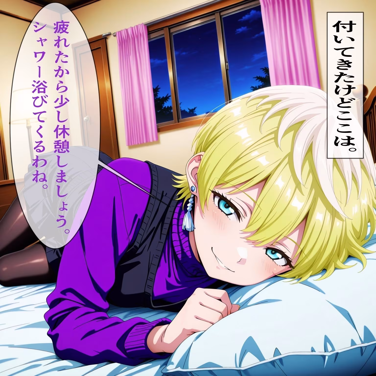 出雲◯花 食事に誘われたら