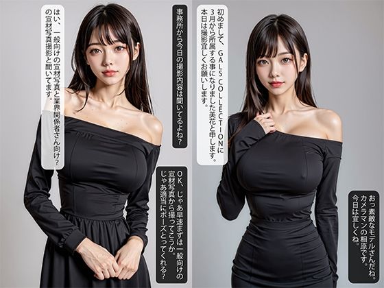 新人モデルのオマンコ図鑑〜業界の闇 関係者向け裏宣材写真撮影風景