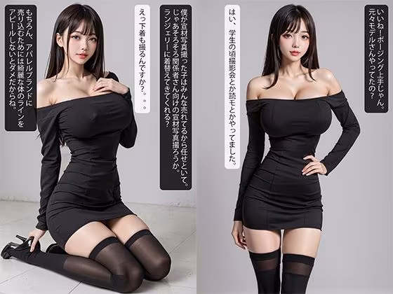 新人モデルのオマンコ図鑑〜業界の闇 関係者向け裏宣材写真撮影風景