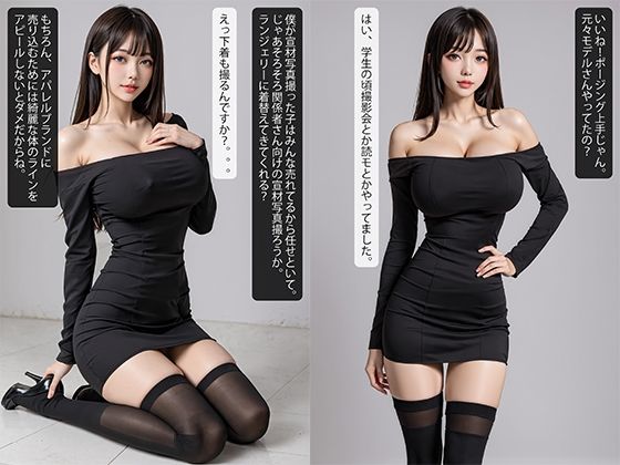 新人モデルのオマンコ図鑑〜業界の闇 関係者向け裏宣材写真撮影風景