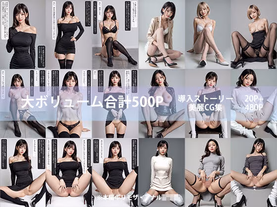 新人モデルのオマンコ図鑑〜業界の闇 関係者向け裏宣材写真撮影風景